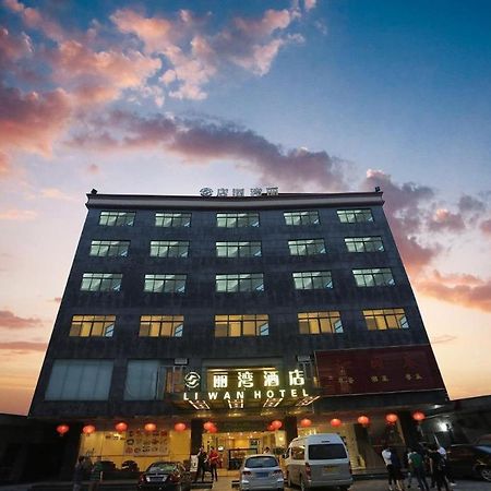 Airport Liwan Hotel Guangzhou Eksteriør bilde